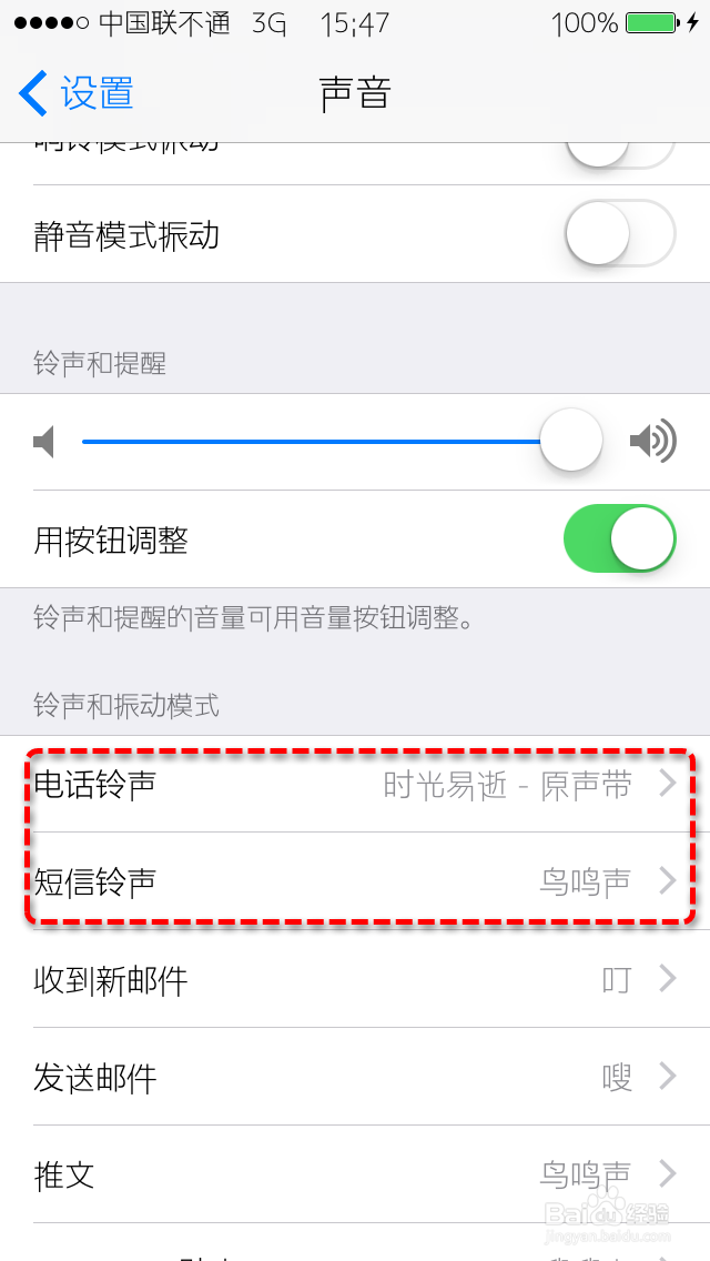 ios8教程[壁纸铃声]：[2]制作/导入/更换铃声