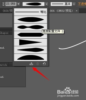 (平面设计AI超级实用技巧)教大家画头发
