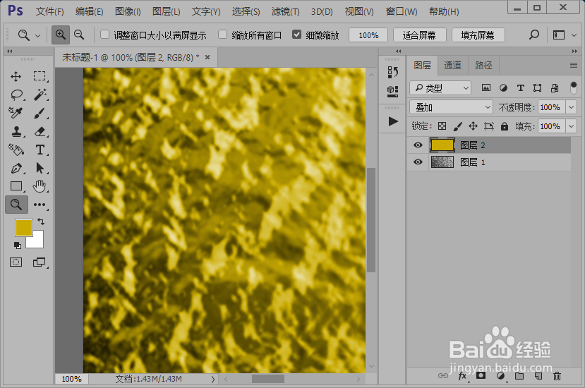 如何制作金色宣纸背景图片