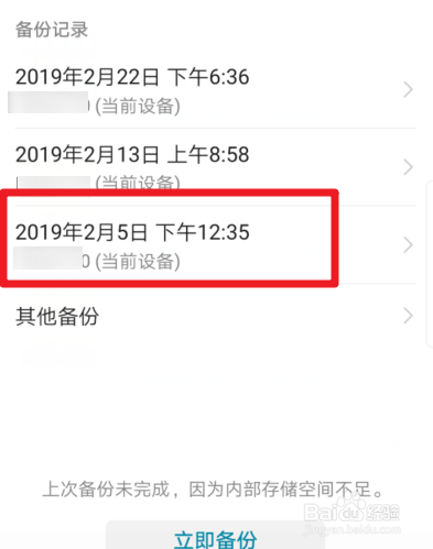 华为手机云备份在哪里 怎么删除