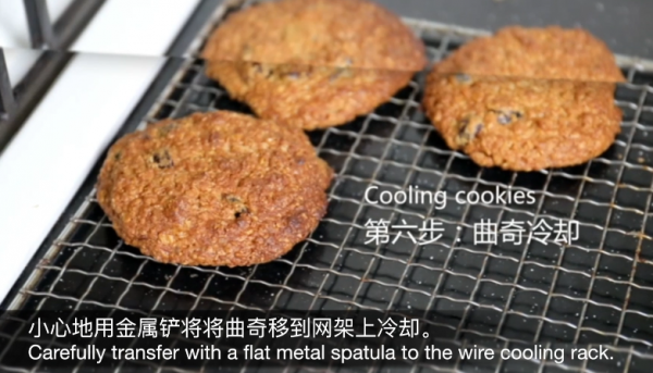 蔓越莓燕麦曲奇