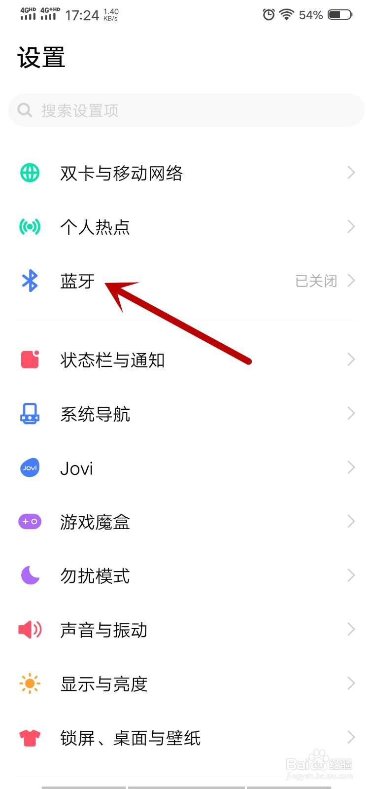 手机怎么连接蓝牙