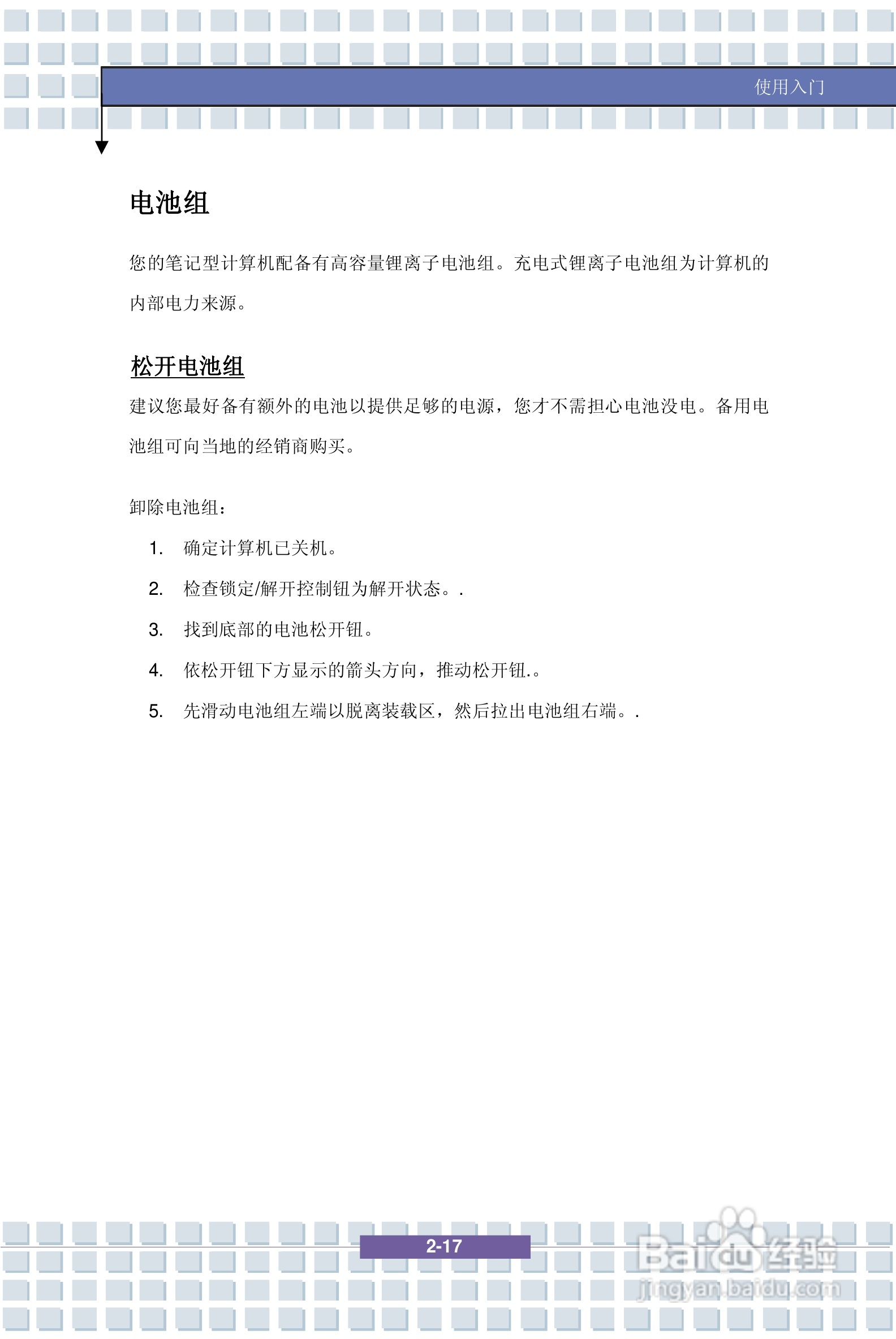 微星PR600笔记本电脑使用说明书:[4]