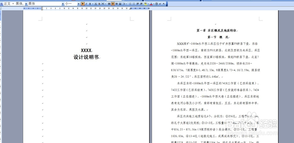 怎样才能自动生成目录