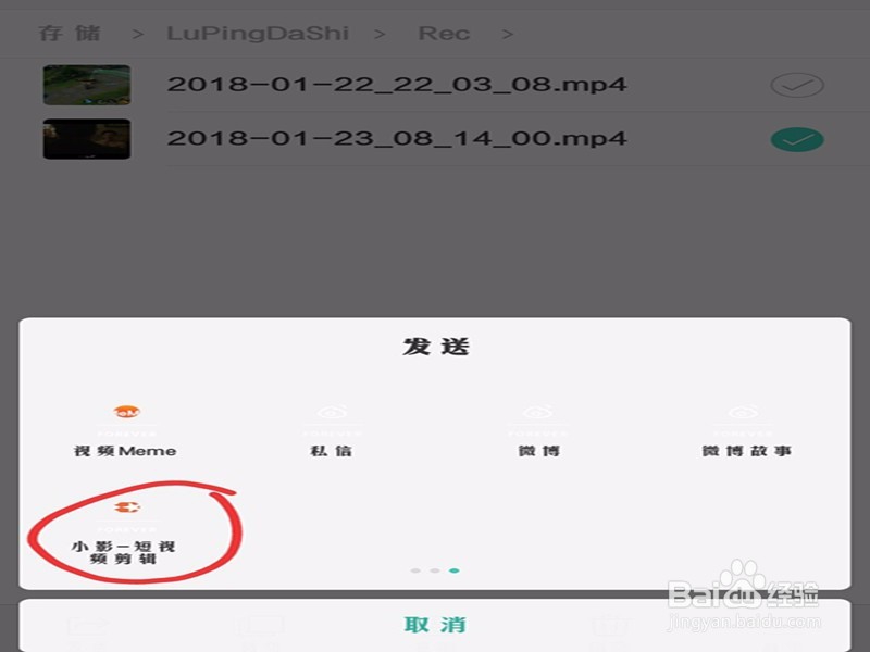 怎样把录屏大师中的视频下载到手机本地上
