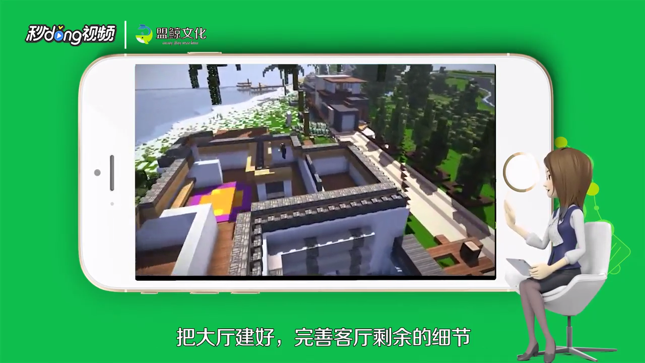 如何在我的世界中建造海景别墅