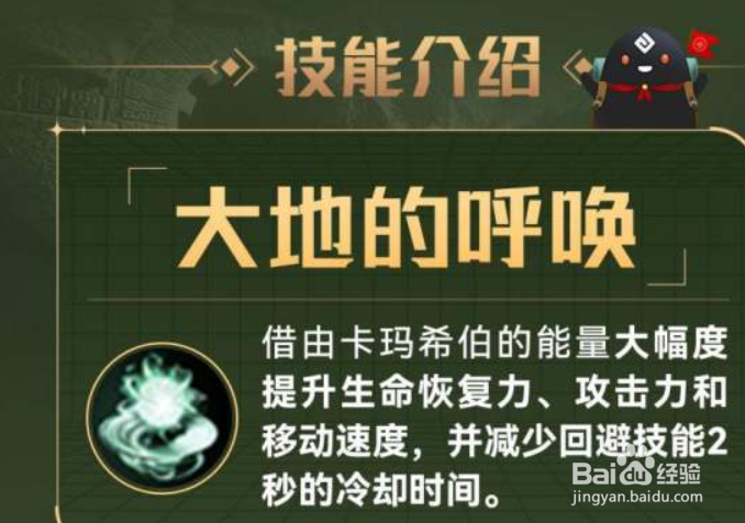 黑色沙漠手游游侠是什么技能