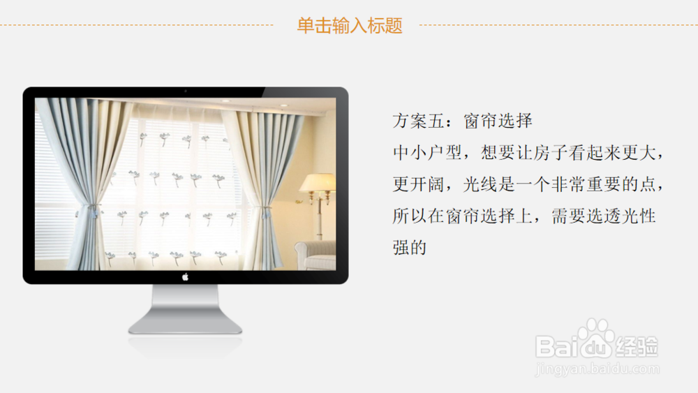 小户型装修如何显得更大?