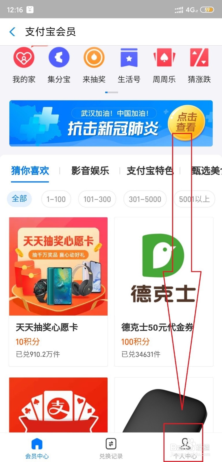 支付宝兑换物品怎么查询