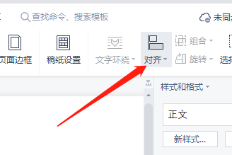Win10版WPS文字如何设置网格水平间距