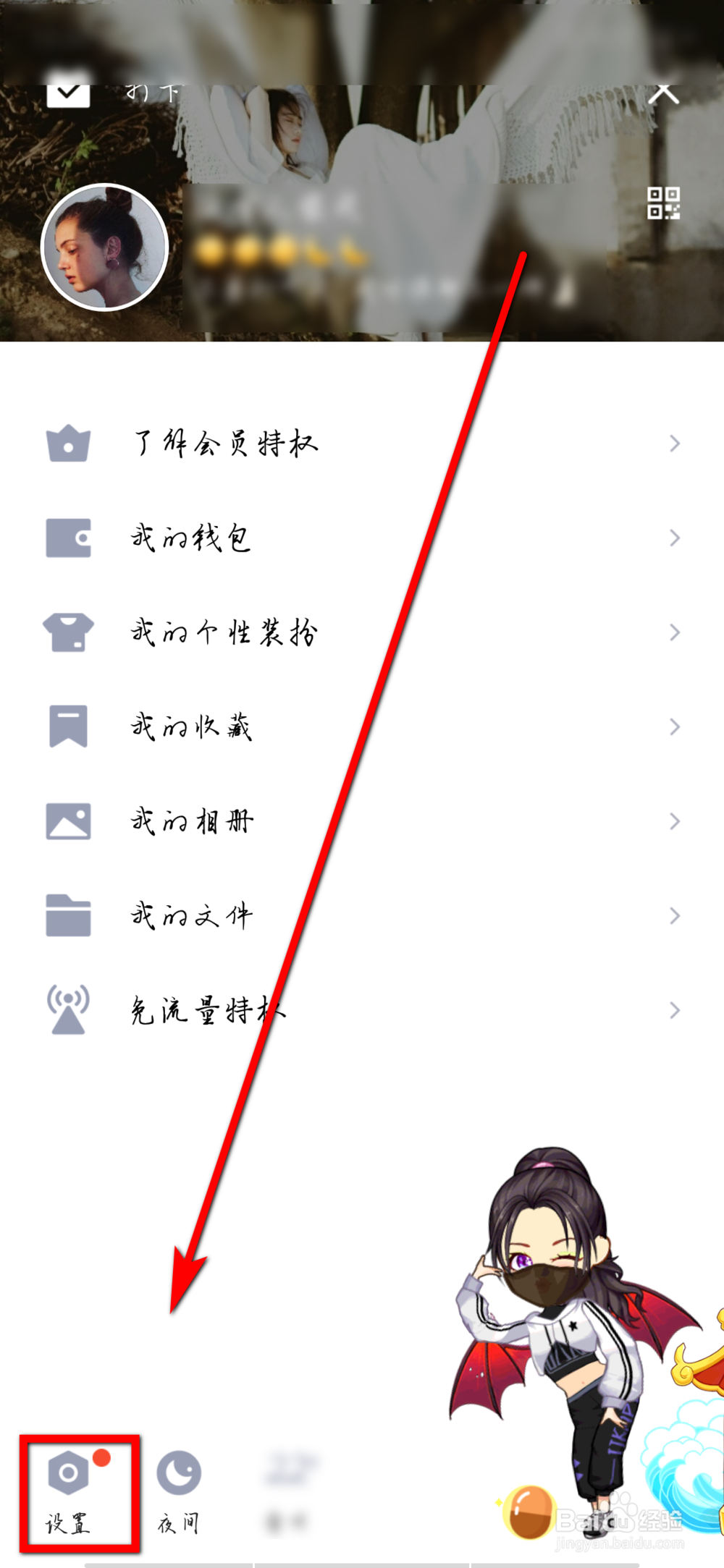 如何设置QQ方形头像？