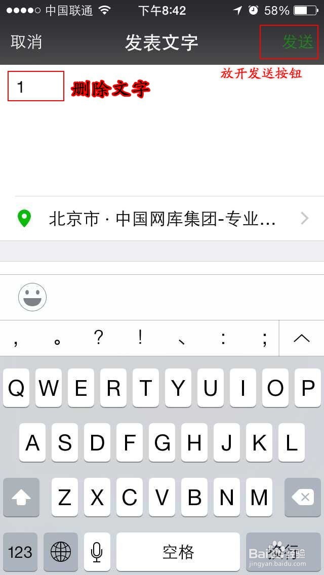 微信朋友圈发空白消息操作攻略