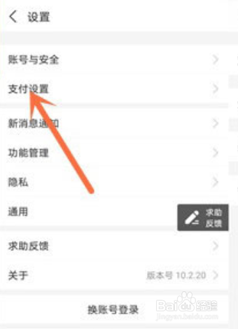 咪咕视频如何取消支付宝自动扣费