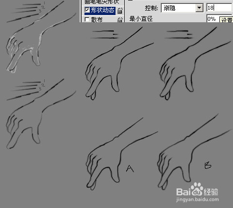 ps 手绘线条美化