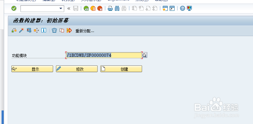 SAP-smartforms学习开发流程