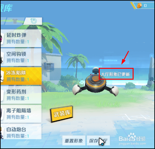 孤岛先锋怎么更换大厅角色形象、外观