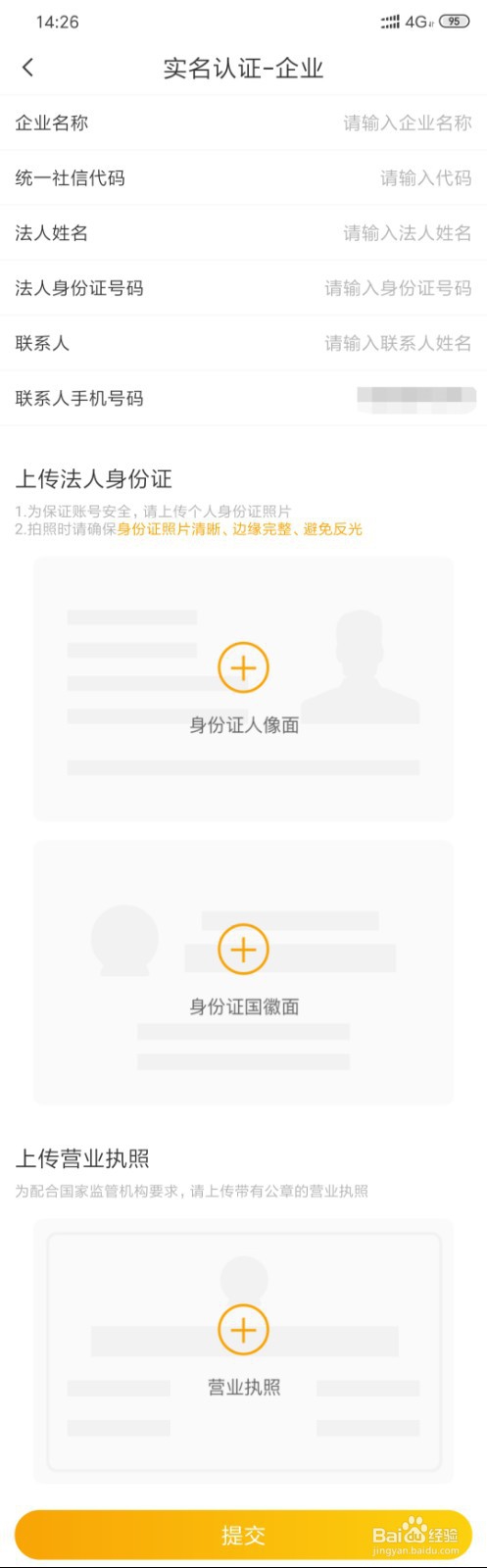 有人知道码上服农APP怎么用的吗？