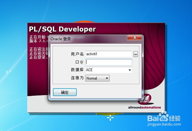 PLSQL客户端怎么导入表