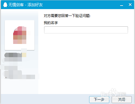 如何设置QQ好友添加方式
