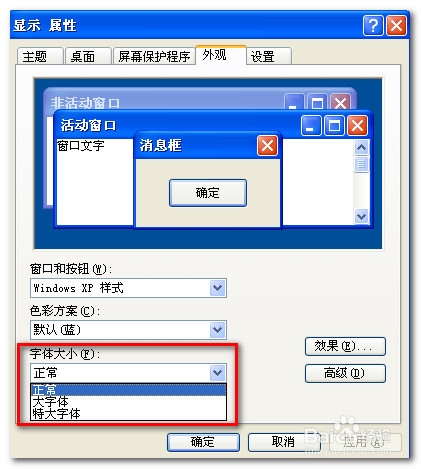 电脑右下角图标变大