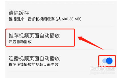 知乎怎么关闭视频自动播放