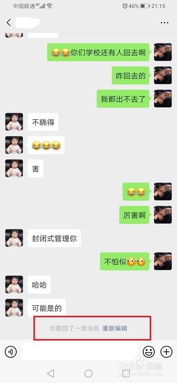 微信发送的消息多久可以撤回？