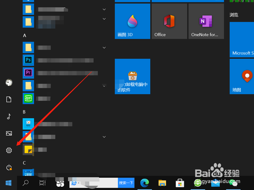 WIN10怎么设置outlook为默认邮箱