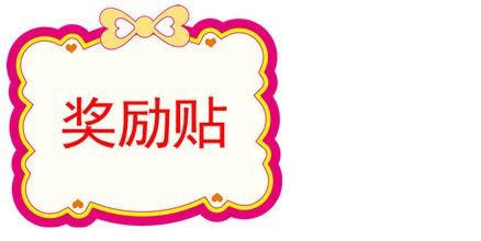 如何增强自己的信心