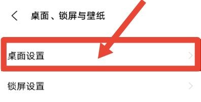 vivo手机软件图标自定义