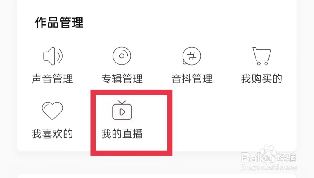 爱因斯坦FM如何提现礼物收益