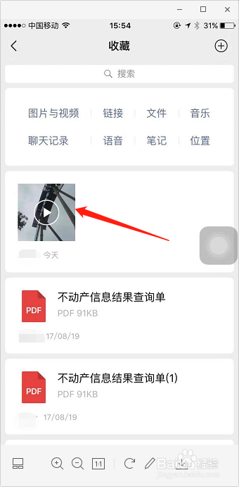 如何在微信朋友圈发长视频?