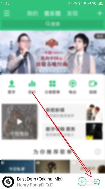 QQ音乐怎么样将播放列表添加到歌单