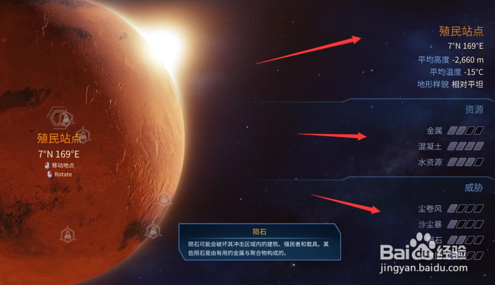 火星求生攻略开局需要优先造什么