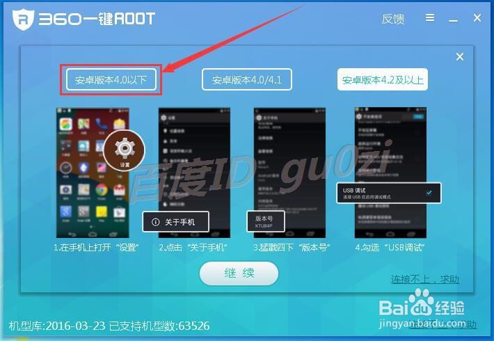 手机,安卓系统怎么ROOT一键ROOT失败如何解决