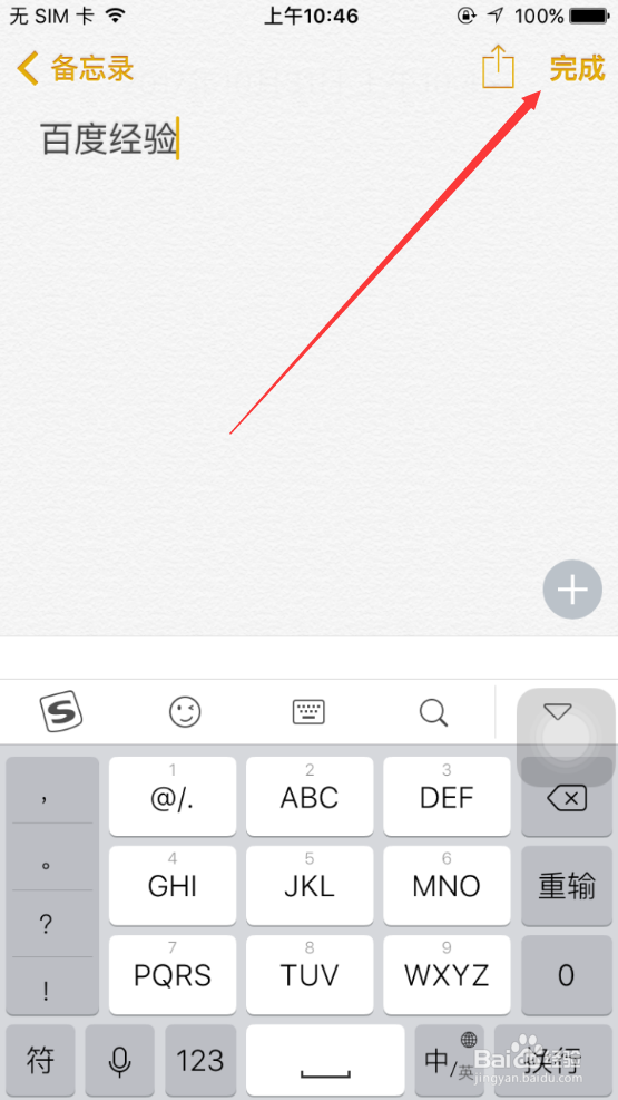 iPhone删除的备忘录怎么恢复,苹果删除备忘录