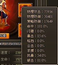 微微玩龙将110后天赋石分配心得