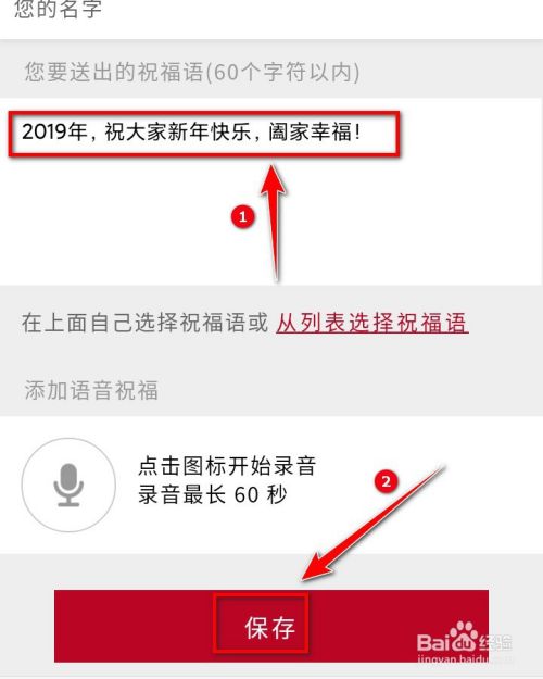 微信怎么制作2019年春节祝福图片
