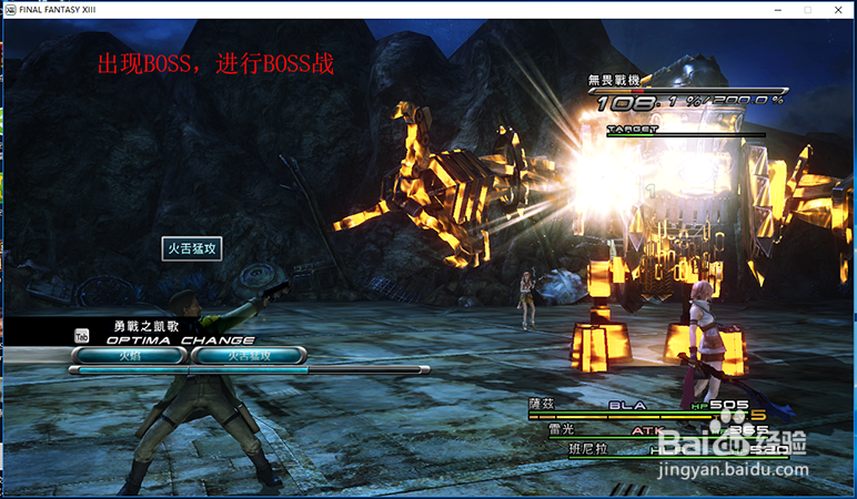 《最终幻想13雷霆归来》没有希望的逃走玩法攻略