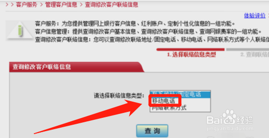工商银行卡更改绑定的手机号？