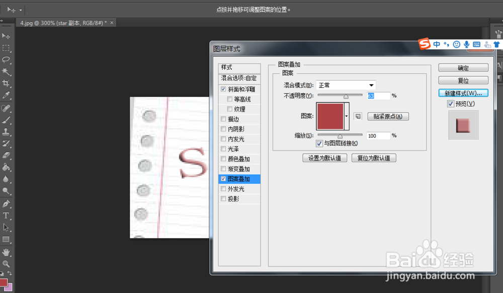 使用ps制作艺术字