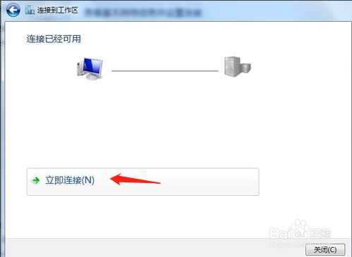 Windows7操作系统虚拟网络连接设置图文教程?