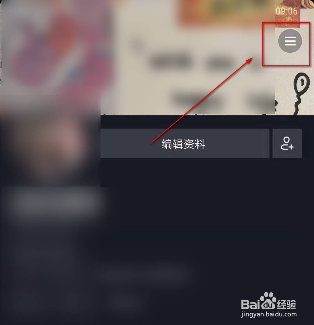 抖音如何查看个人名片