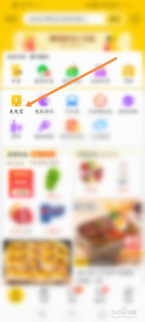 美团充电宝怎么收费