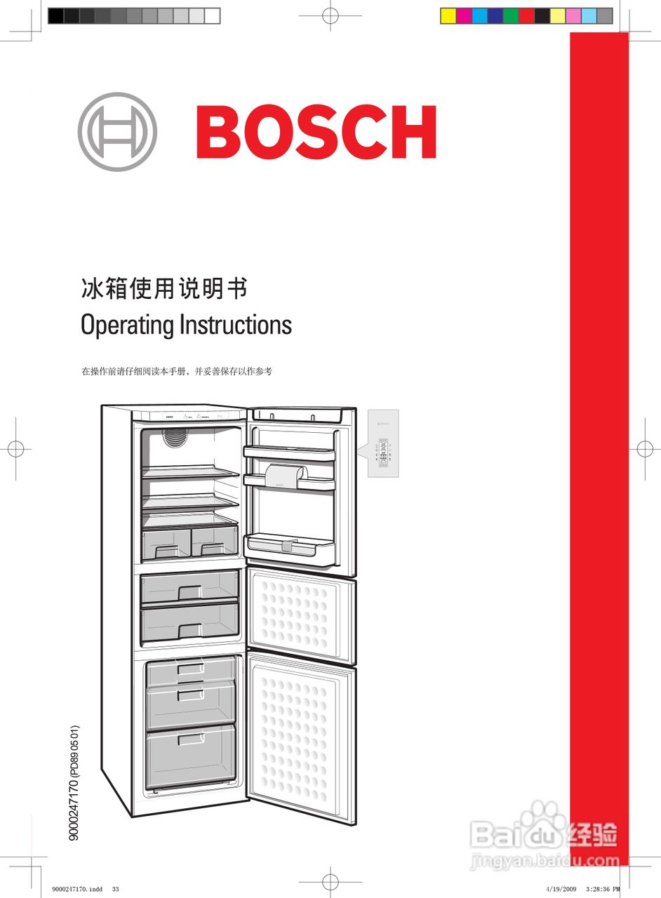 博世KKF22986TI冰箱使用说明书:[4]
