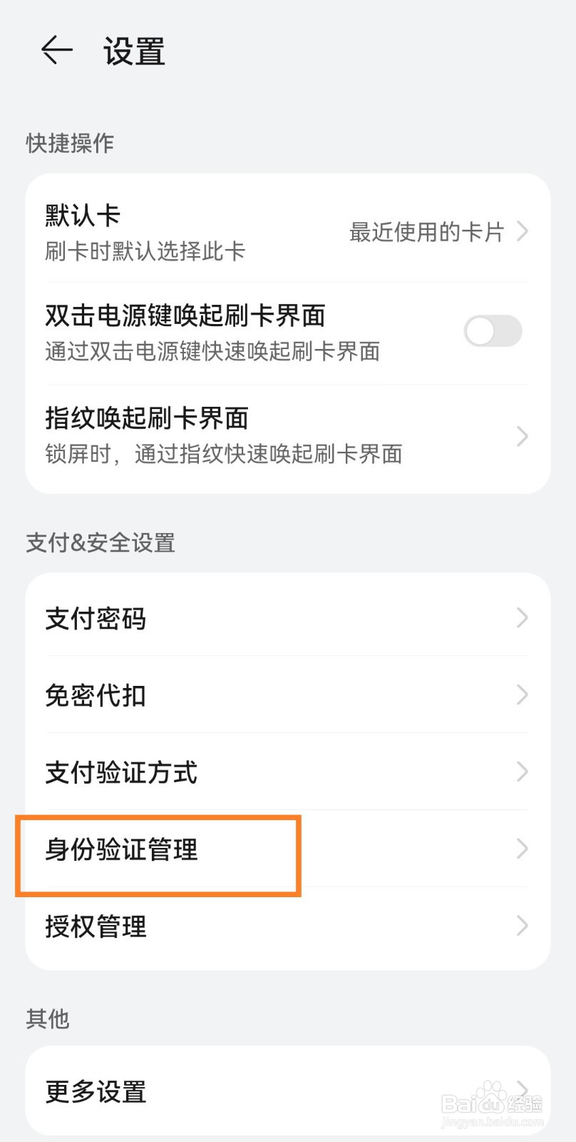 华为钱包app怎么设置图案可见？