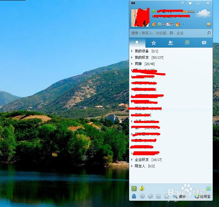 QQ如何添加好友