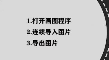 怎么在电脑上排版图片