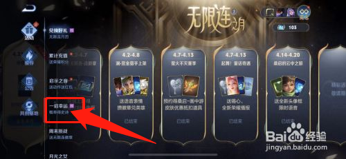 王者荣耀APP一元抽史诗皮肤活动