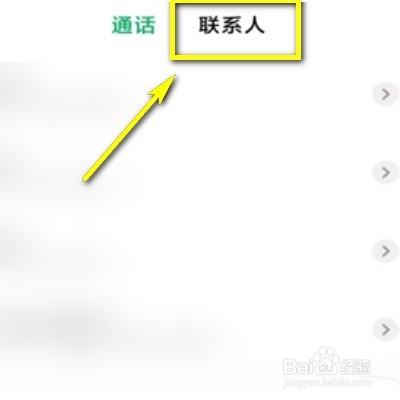 如何把电话号码转移到新手机?