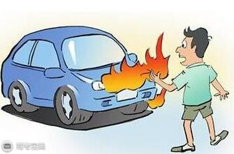 行车突发火灾如何紧急处理